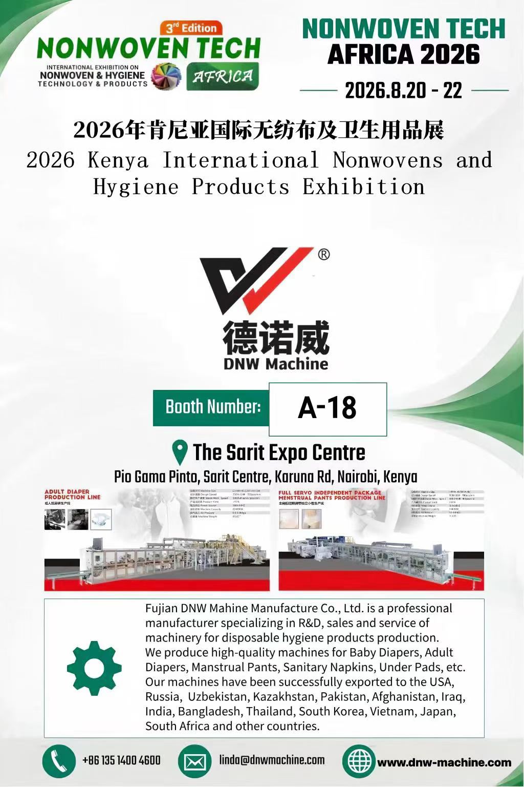DNW Machine Invites You to Explore Premium Hygiene Production Lines at Nonwoven Tech Africa 2026
